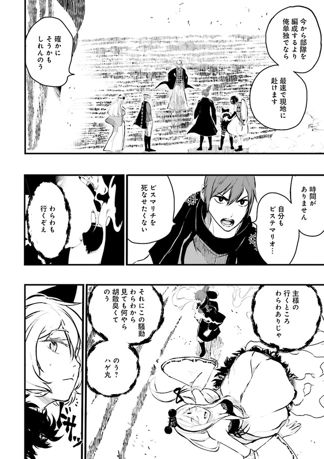 Skill Ga Nakereba Level wo Ageru ~99 Ga Kansuto No Sekai De Level 800 Man Kara Sutato~ Chap 19.1 - Next Chap 20.1