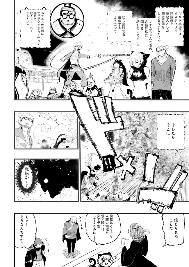Skill Ga Nakereba Level wo Ageru ~99 Ga Kansuto No Sekai De Level 800 Man Kara Sutato~ Chap 19.1 - Next Chap 20.1