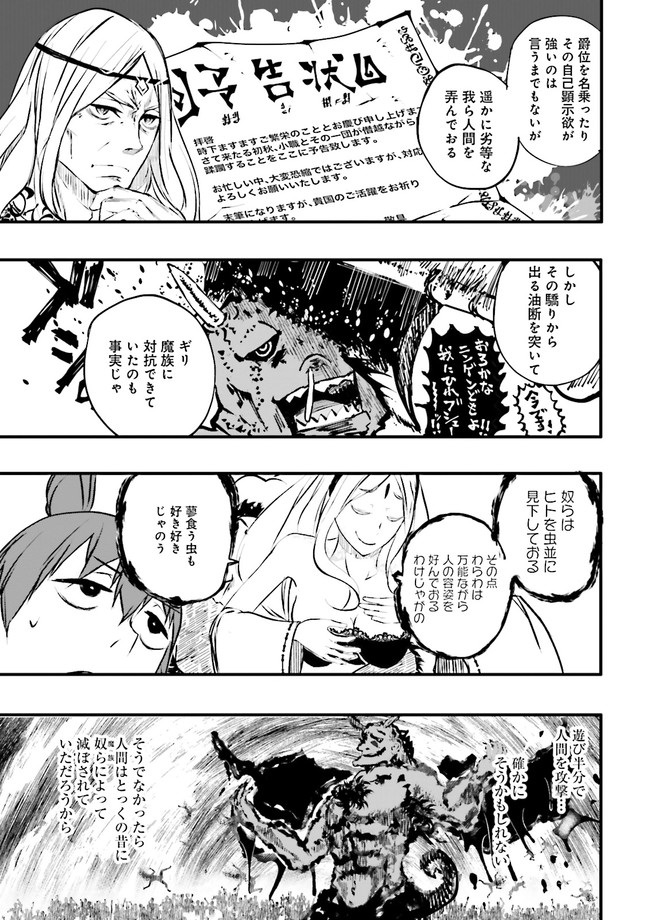 Skill Ga Nakereba Level wo Ageru ~99 Ga Kansuto No Sekai De Level 800 Man Kara Sutato~ Chap 19.1 - Next Chap 20.1