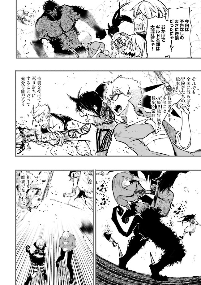 Skill Ga Nakereba Level wo Ageru ~99 Ga Kansuto No Sekai De Level 800 Man Kara Sutato~ Chap 19.1 - Next Chap 20.1