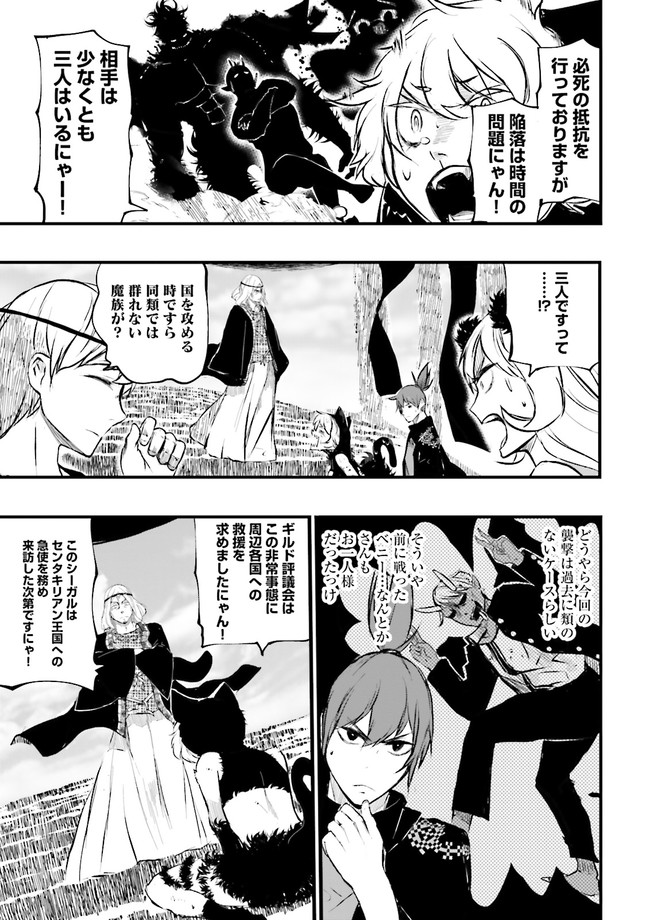 Skill Ga Nakereba Level wo Ageru ~99 Ga Kansuto No Sekai De Level 800 Man Kara Sutato~ Chap 19.1 - Next Chap 20.1