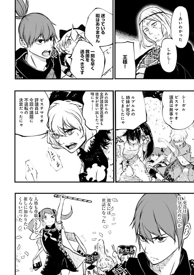 Skill Ga Nakereba Level wo Ageru ~99 Ga Kansuto No Sekai De Level 800 Man Kara Sutato~ Chap 19.1 - Next Chap 20.1