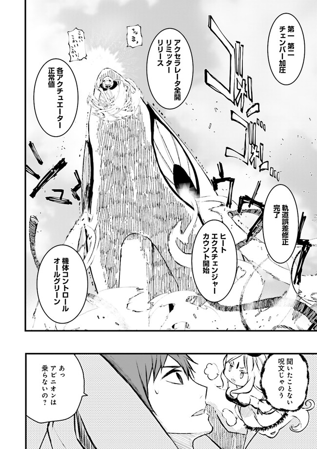 Skill Ga Nakereba Level wo Ageru ~99 Ga Kansuto No Sekai De Level 800 Man Kara Sutato~ Chap 19.3 - Next Chap 20.3