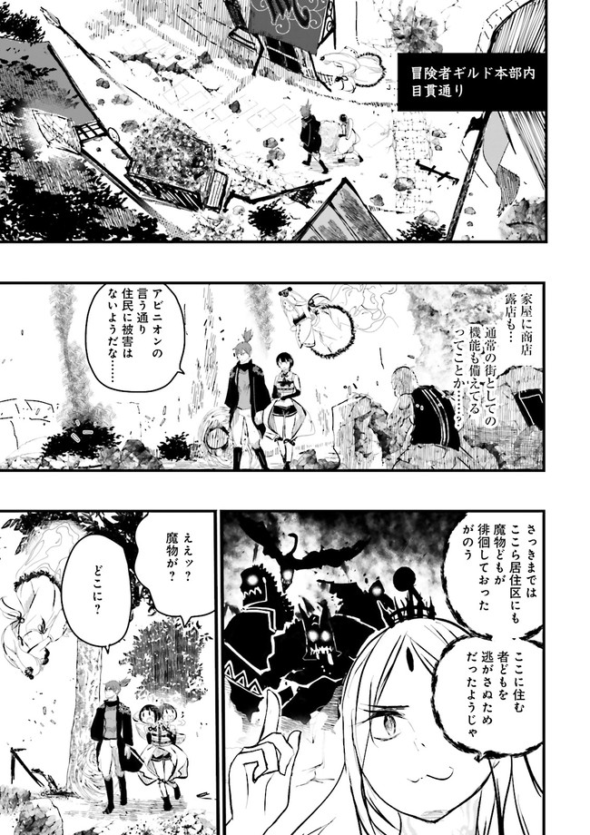 Skill Ga Nakereba Level wo Ageru ~99 Ga Kansuto No Sekai De Level 800 Man Kara Sutato~ Chap 19.3 - Next Chap 20.3
