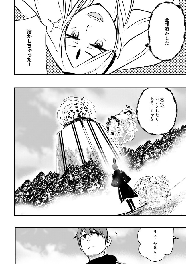 Skill Ga Nakereba Level wo Ageru ~99 Ga Kansuto No Sekai De Level 800 Man Kara Sutato~ Chap 19.3 - Next Chap 20.3