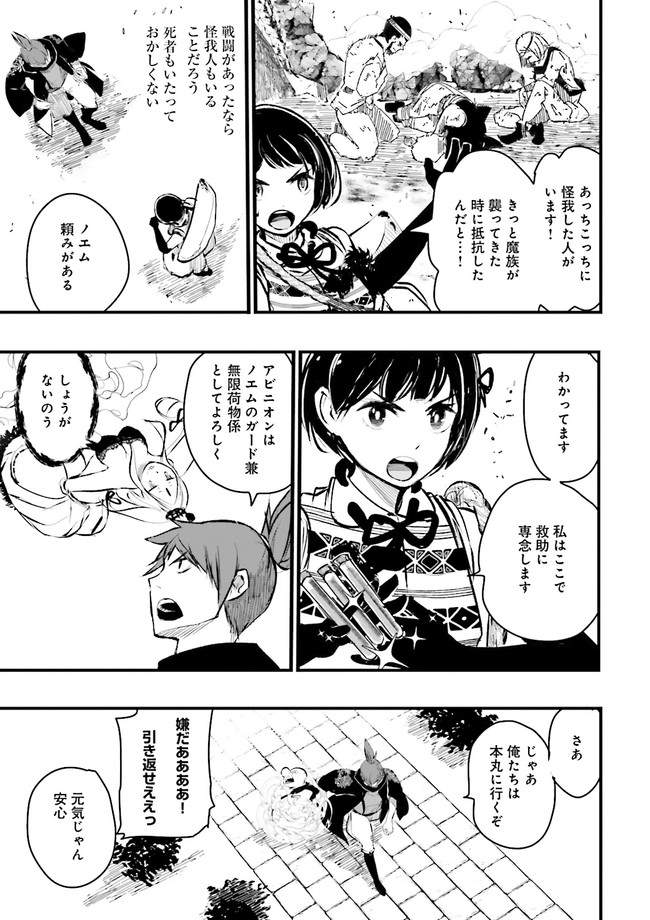 Skill Ga Nakereba Level wo Ageru ~99 Ga Kansuto No Sekai De Level 800 Man Kara Sutato~ Chap 19.3 - Next Chap 20.3