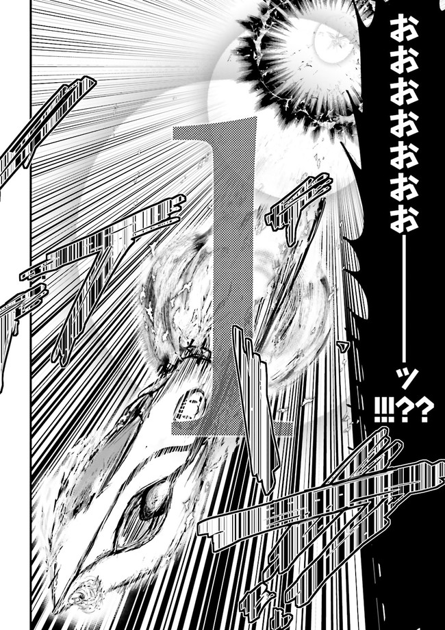Skill Ga Nakereba Level wo Ageru ~99 Ga Kansuto No Sekai De Level 800 Man Kara Sutato~ Chap 19.3 - Next Chap 20.3