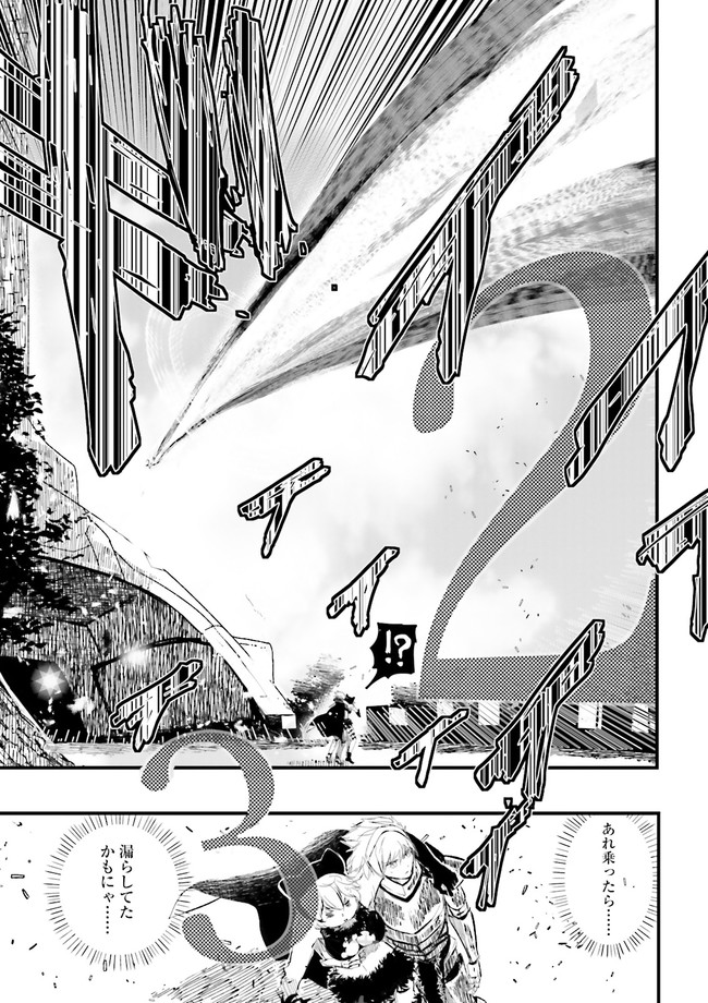 Skill Ga Nakereba Level wo Ageru ~99 Ga Kansuto No Sekai De Level 800 Man Kara Sutato~ Chap 19.3 - Next Chap 20.3