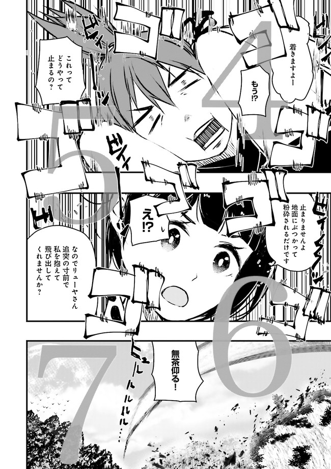 Skill Ga Nakereba Level wo Ageru ~99 Ga Kansuto No Sekai De Level 800 Man Kara Sutato~ Chap 19.3 - Next Chap 20.3