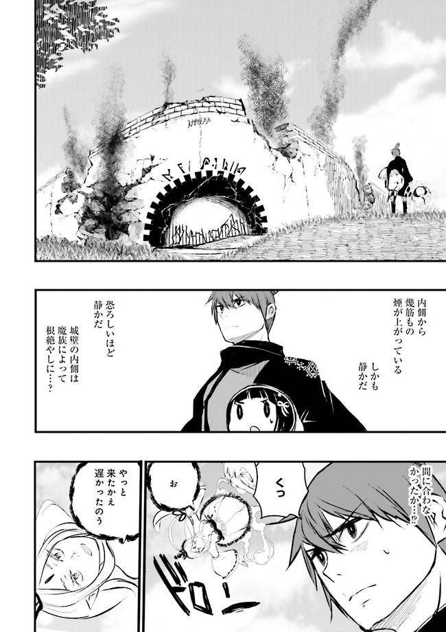 Skill Ga Nakereba Level wo Ageru ~99 Ga Kansuto No Sekai De Level 800 Man Kara Sutato~ Chap 19.3 - Next Chap 20.3
