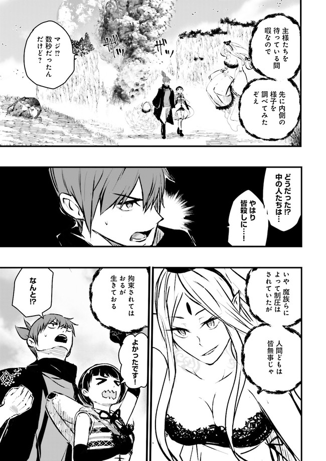 Skill Ga Nakereba Level wo Ageru ~99 Ga Kansuto No Sekai De Level 800 Man Kara Sutato~ Chap 19.3 - Next Chap 20.3