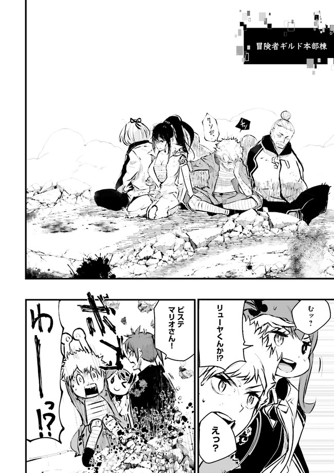 Skill Ga Nakereba Level wo Ageru ~99 Ga Kansuto No Sekai De Level 800 Man Kara Sutato~ Chap 19.4 - Next Chap 20.4
