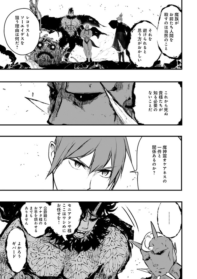 Skill Ga Nakereba Level wo Ageru ~99 Ga Kansuto No Sekai De Level 800 Man Kara Sutato~ Chap 19.4 - Next Chap 20.4