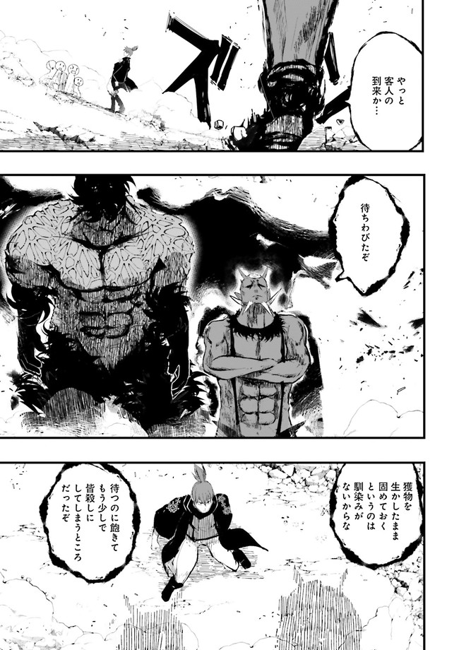 Skill Ga Nakereba Level wo Ageru ~99 Ga Kansuto No Sekai De Level 800 Man Kara Sutato~ Chap 19.4 - Next Chap 20.4