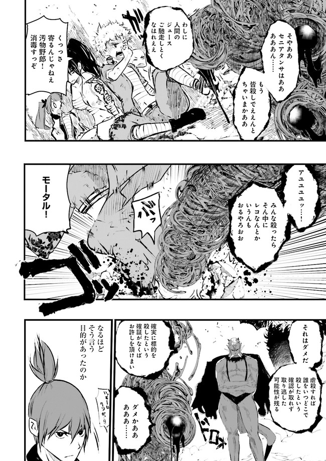 Skill Ga Nakereba Level wo Ageru ~99 Ga Kansuto No Sekai De Level 800 Man Kara Sutato~ Chap 19.4 - Next Chap 20.4