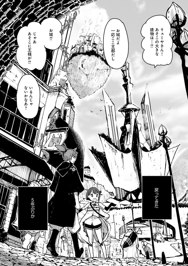 Skill Ga Nakereba Level wo Ageru ~99 Ga Kansuto No Sekai De Level 800 Man Kara Sutato~ Chap 2.1 - Next Chap 3.1