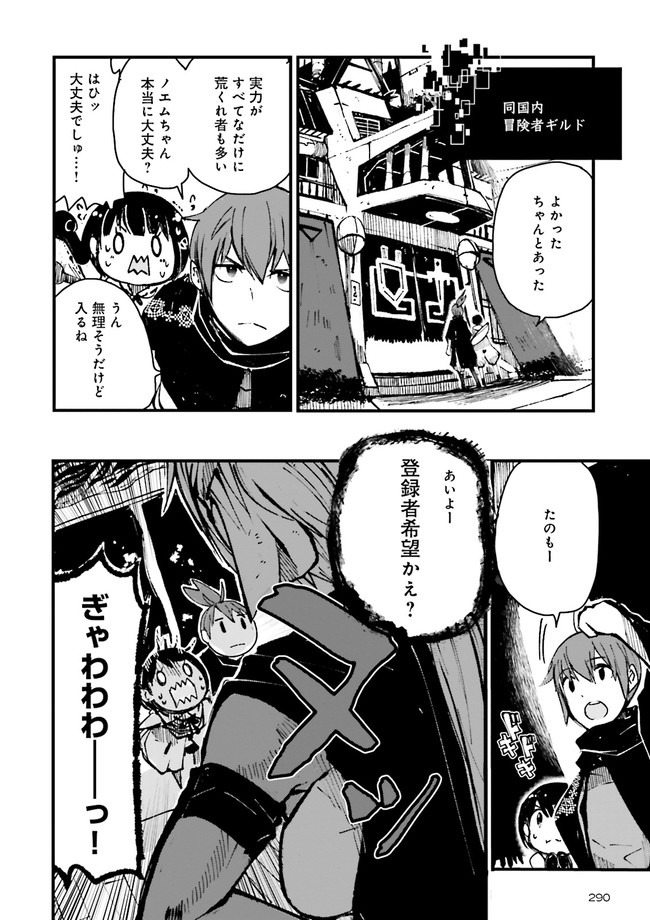 Skill Ga Nakereba Level wo Ageru ~99 Ga Kansuto No Sekai De Level 800 Man Kara Sutato~ Chap 2.2 - Next Chap 3.2