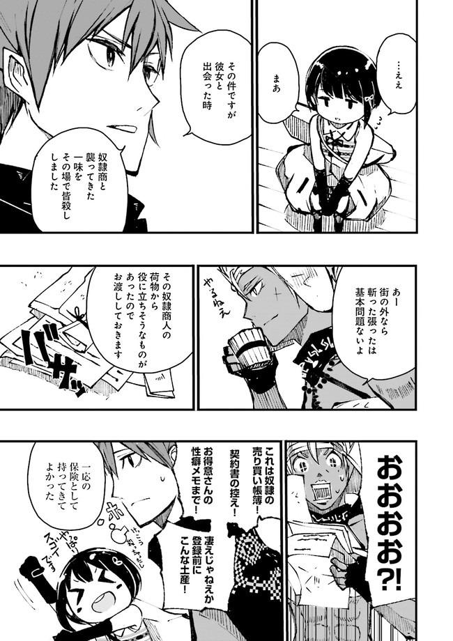 Skill Ga Nakereba Level wo Ageru ~99 Ga Kansuto No Sekai De Level 800 Man Kara Sutato~ Chap 2.2 - Next Chap 3.2