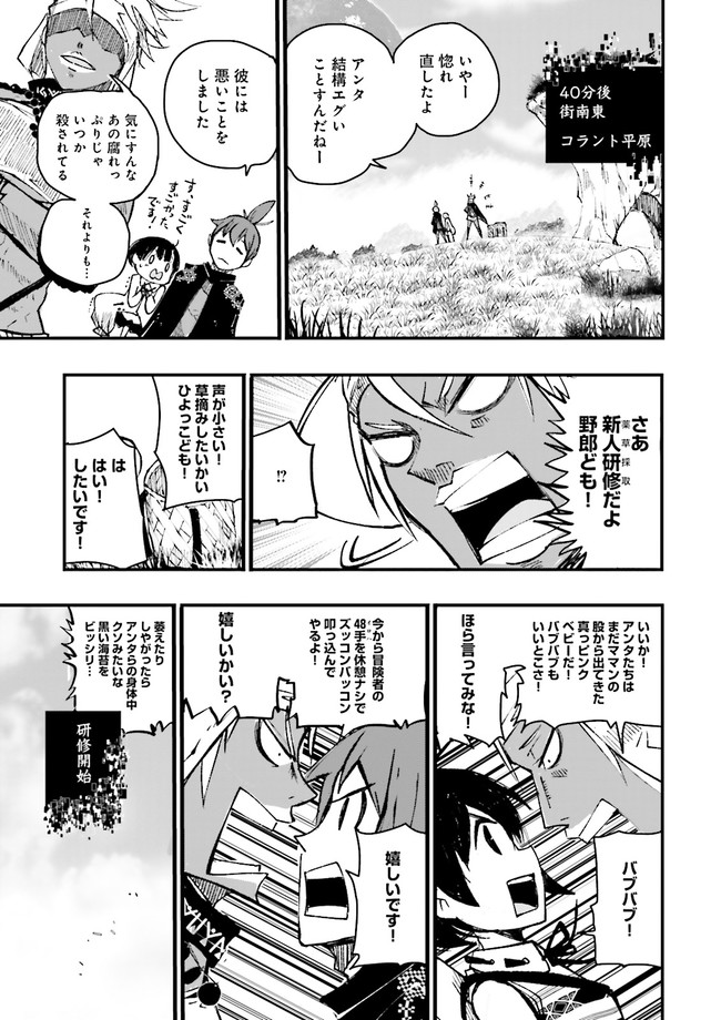 Skill Ga Nakereba Level wo Ageru ~99 Ga Kansuto No Sekai De Level 800 Man Kara Sutato~ Chap 2.4 - Next Chap 3.4