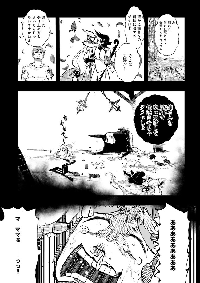 Skill Ga Nakereba Level wo Ageru ~99 Ga Kansuto No Sekai De Level 800 Man Kara Sutato~ Chap 20.2 - Next Chap 21.2