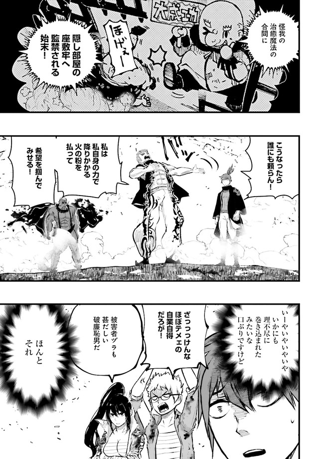 Skill Ga Nakereba Level wo Ageru ~99 Ga Kansuto No Sekai De Level 800 Man Kara Sutato~ Chap 20.2 - Next Chap 21.2