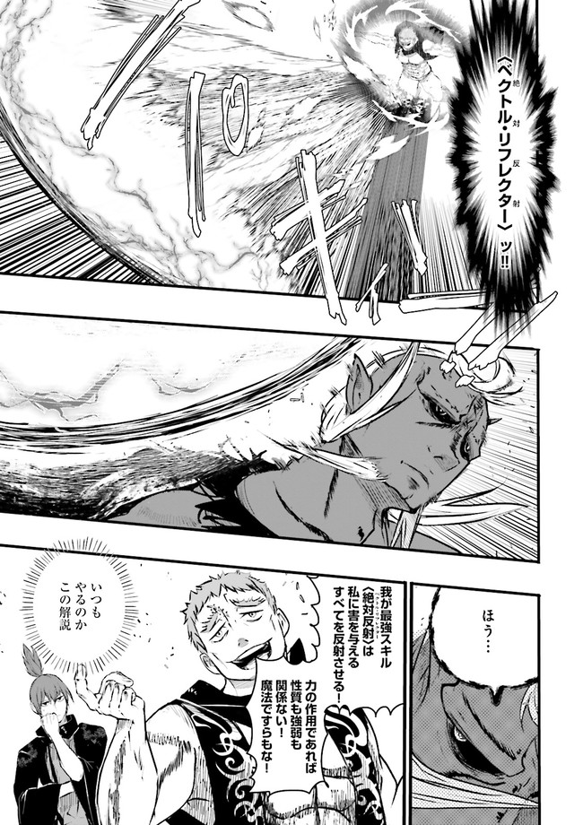 Skill Ga Nakereba Level wo Ageru ~99 Ga Kansuto No Sekai De Level 800 Man Kara Sutato~ Chap 20.2 - Next Chap 21.2