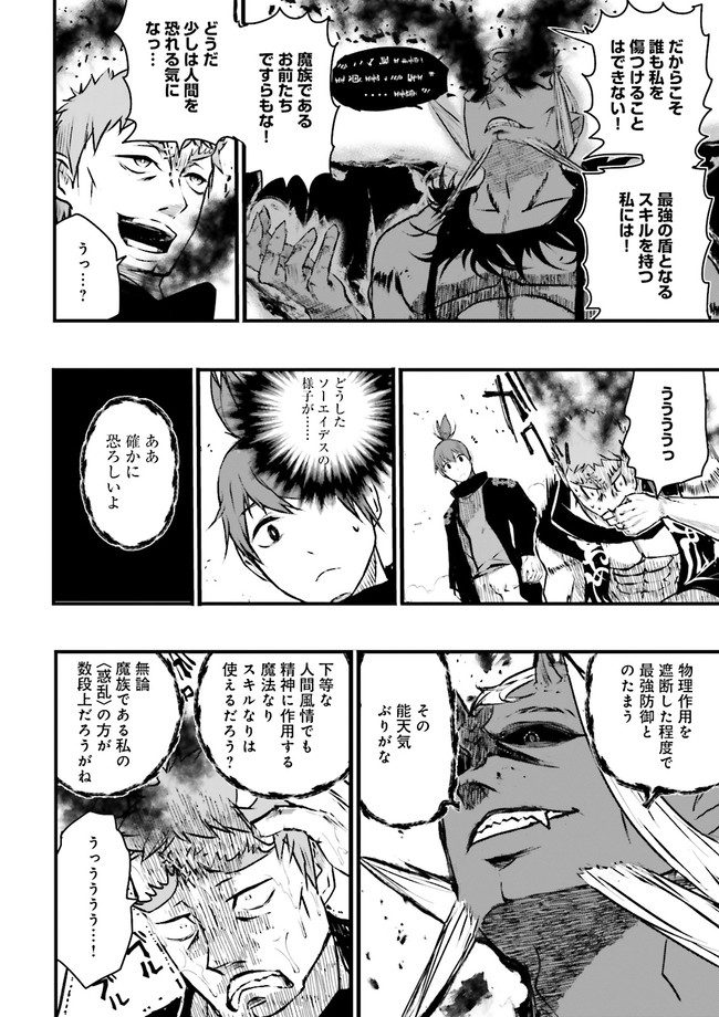 Skill Ga Nakereba Level wo Ageru ~99 Ga Kansuto No Sekai De Level 800 Man Kara Sutato~ Chap 20.2 - Next Chap 21.2