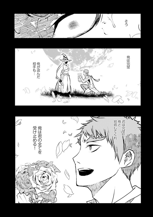 Skill Ga Nakereba Level wo Ageru ~99 Ga Kansuto No Sekai De Level 800 Man Kara Sutato~ Chap 20.2 - Next Chap 21.2