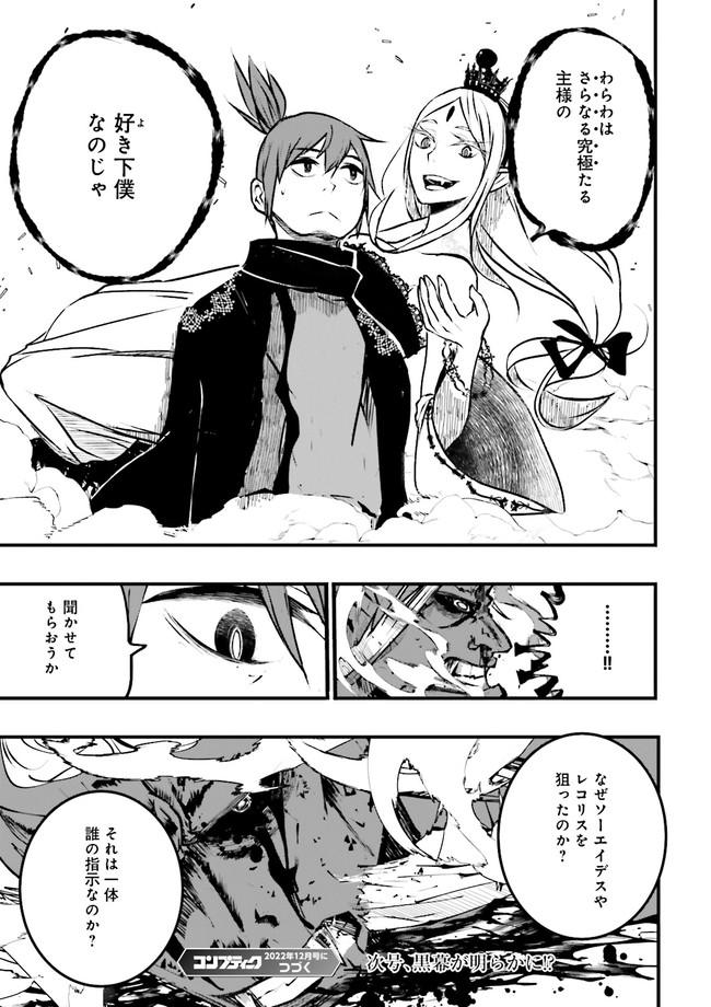 Skill Ga Nakereba Level wo Ageru ~99 Ga Kansuto No Sekai De Level 800 Man Kara Sutato~ Chap 20.4 - Next Chap 21.4
