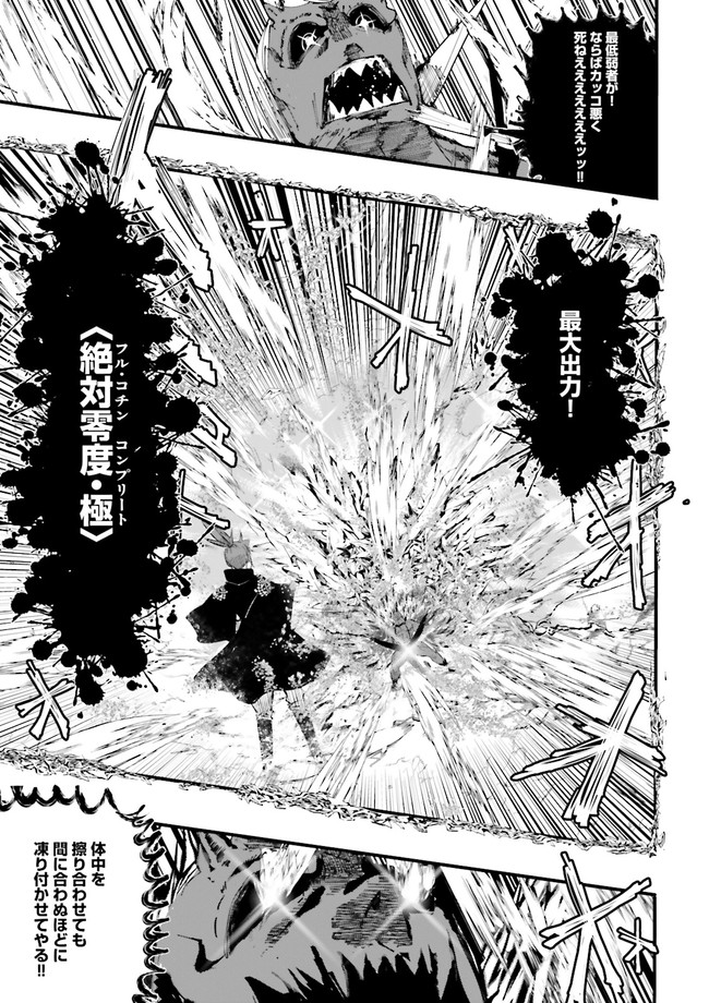 Skill Ga Nakereba Level wo Ageru ~99 Ga Kansuto No Sekai De Level 800 Man Kara Sutato~ Chap 20.4 - Next Chap 21.4