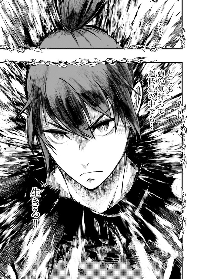 Skill Ga Nakereba Level wo Ageru ~99 Ga Kansuto No Sekai De Level 800 Man Kara Sutato~ Chap 20.4 - Next Chap 21.4
