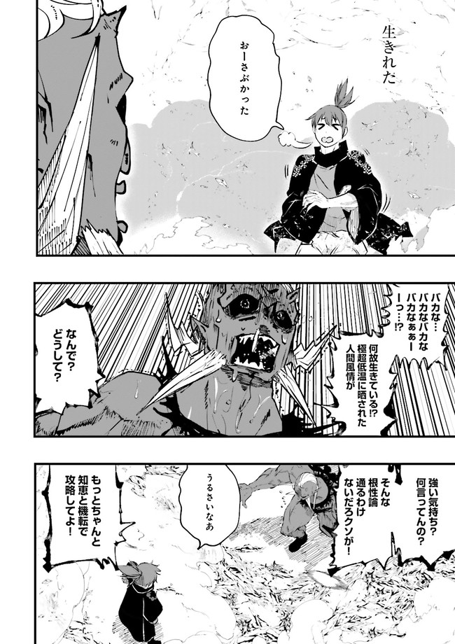 Skill Ga Nakereba Level wo Ageru ~99 Ga Kansuto No Sekai De Level 800 Man Kara Sutato~ Chap 20.4 - Next Chap 21.4