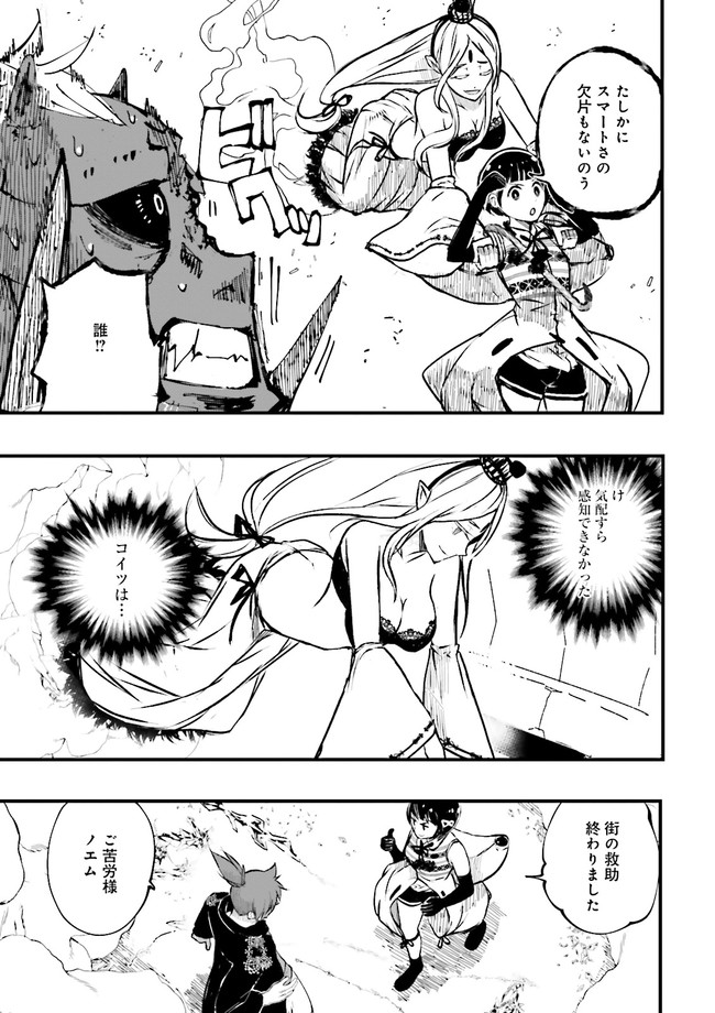 Skill Ga Nakereba Level wo Ageru ~99 Ga Kansuto No Sekai De Level 800 Man Kara Sutato~ Chap 20.4 - Next Chap 21.4
