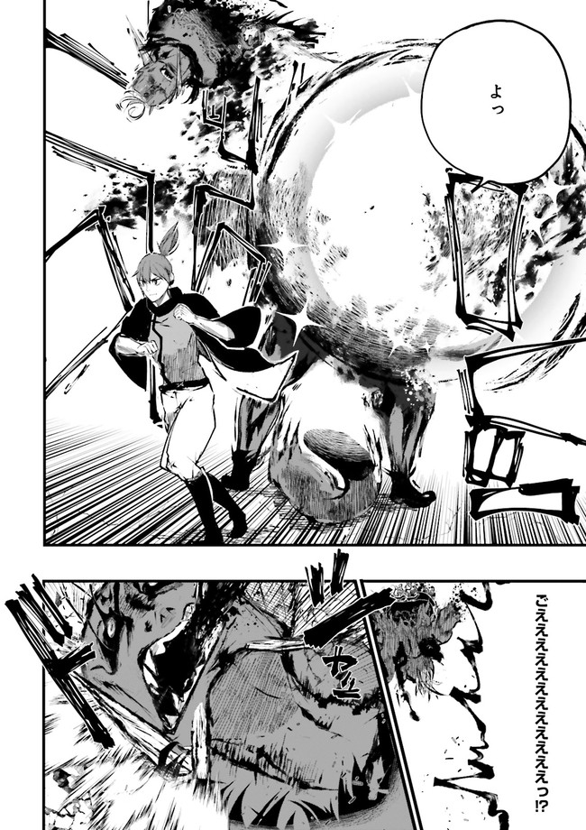 Skill Ga Nakereba Level wo Ageru ~99 Ga Kansuto No Sekai De Level 800 Man Kara Sutato~ Chap 20.4 - Next Chap 21.4