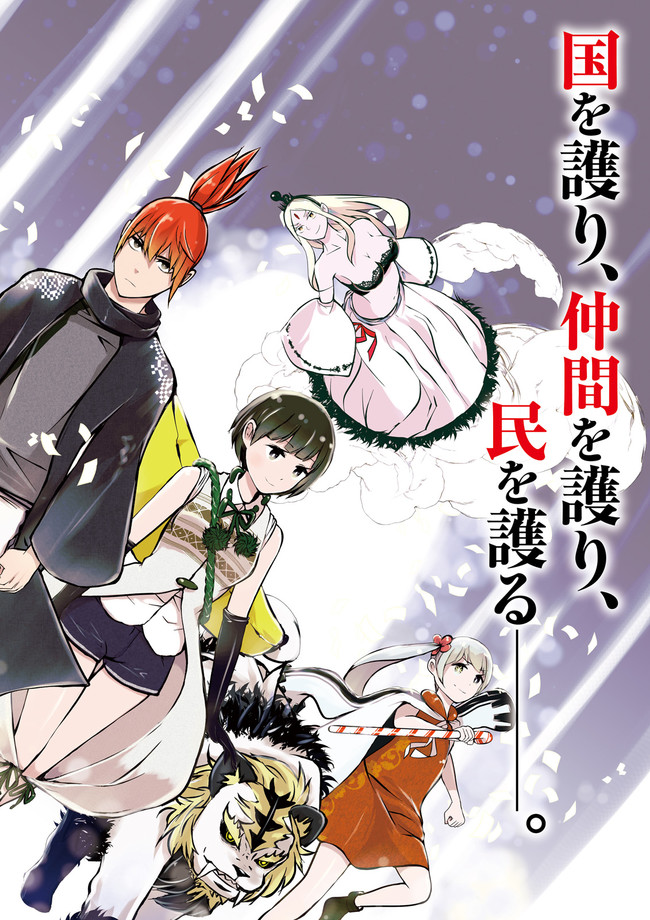 Skill Ga Nakereba Level wo Ageru ~99 Ga Kansuto No Sekai De Level 800 Man Kara Sutato~ Chap 21.1 - Next Chap 22.1