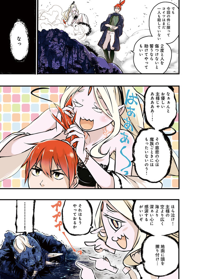 Skill Ga Nakereba Level wo Ageru ~99 Ga Kansuto No Sekai De Level 800 Man Kara Sutato~ Chap 21.1 - Next Chap 22.1