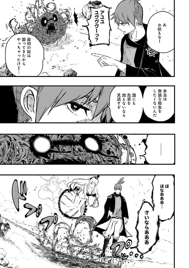 Skill Ga Nakereba Level wo Ageru ~99 Ga Kansuto No Sekai De Level 800 Man Kara Sutato~ Chap 21.1 - Next Chap 22.1