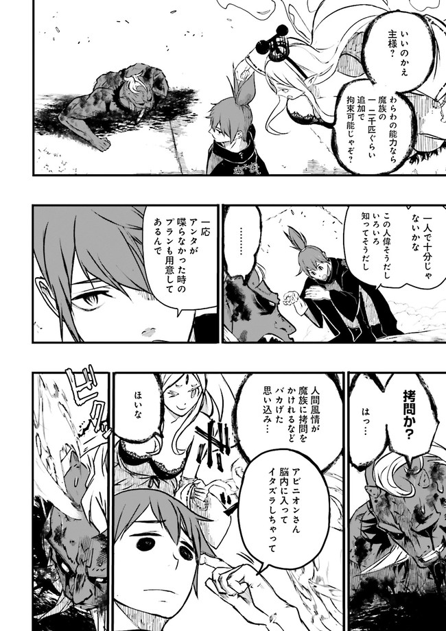 Skill Ga Nakereba Level wo Ageru ~99 Ga Kansuto No Sekai De Level 800 Man Kara Sutato~ Chap 21.1 - Next Chap 22.1