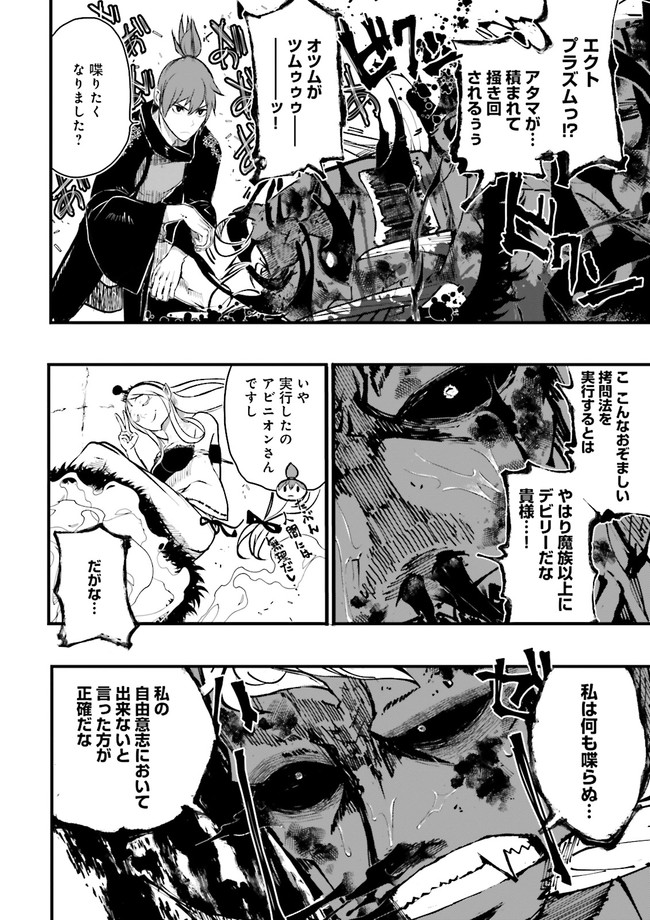 Skill Ga Nakereba Level wo Ageru ~99 Ga Kansuto No Sekai De Level 800 Man Kara Sutato~ Chap 21.1 - Next Chap 22.1