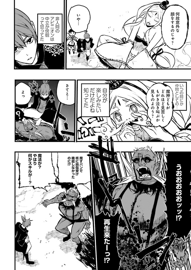 Skill Ga Nakereba Level wo Ageru ~99 Ga Kansuto No Sekai De Level 800 Man Kara Sutato~ Chap 22.1 - Next Chap 23.1