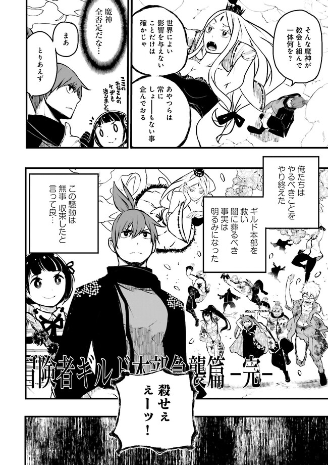 Skill Ga Nakereba Level wo Ageru ~99 Ga Kansuto No Sekai De Level 800 Man Kara Sutato~ Chap 22.1 - Next Chap 23.1