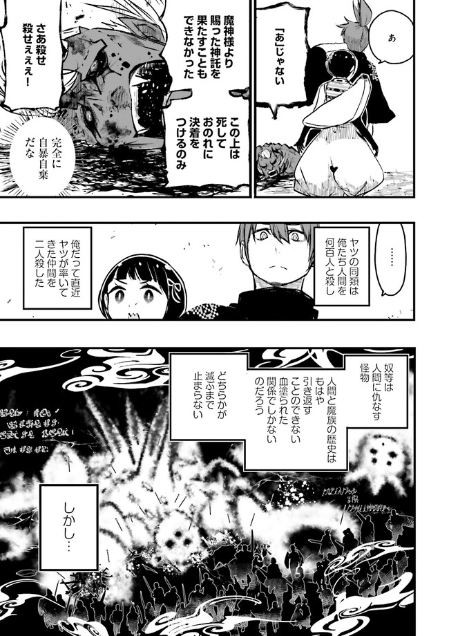 Skill Ga Nakereba Level wo Ageru ~99 Ga Kansuto No Sekai De Level 800 Man Kara Sutato~ Chap 22.1 - Next Chap 23.1