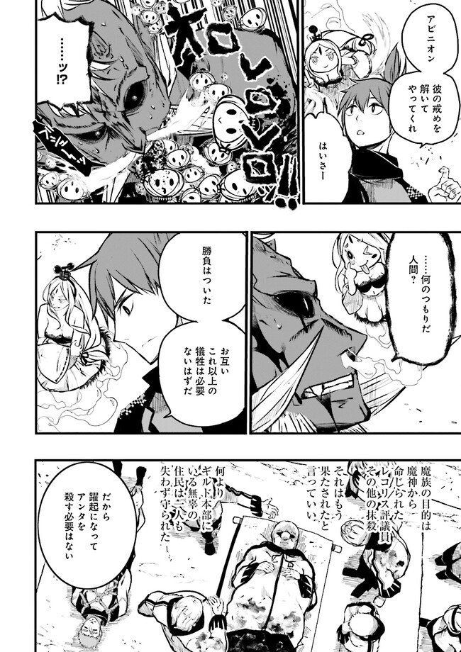 Skill Ga Nakereba Level wo Ageru ~99 Ga Kansuto No Sekai De Level 800 Man Kara Sutato~ Chap 22.1 - Next Chap 23.1