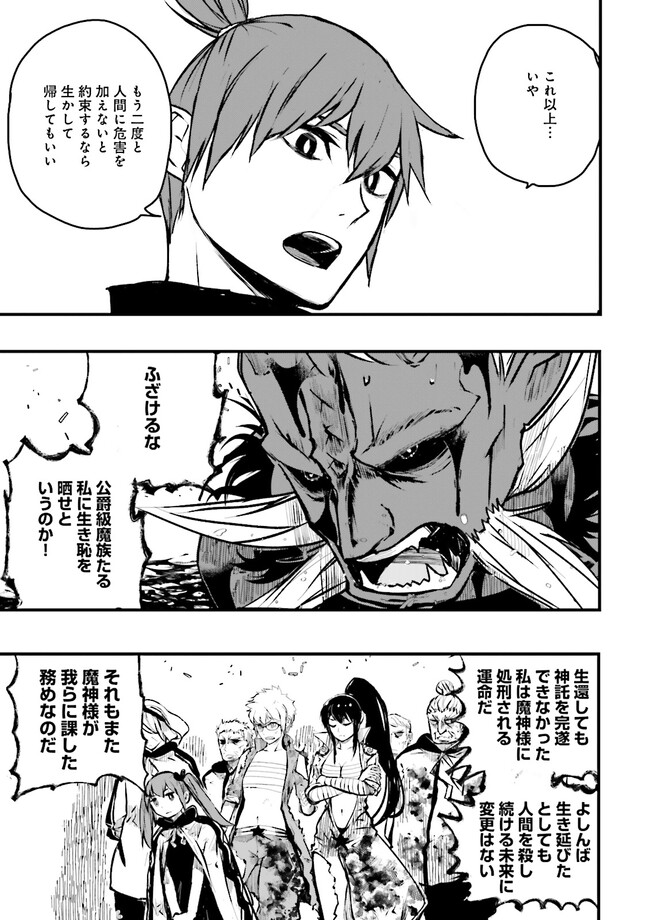 Skill Ga Nakereba Level wo Ageru ~99 Ga Kansuto No Sekai De Level 800 Man Kara Sutato~ Chap 22.1 - Next Chap 23.1
