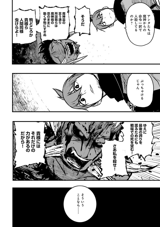 Skill Ga Nakereba Level wo Ageru ~99 Ga Kansuto No Sekai De Level 800 Man Kara Sutato~ Chap 22.1 - Next Chap 23.1