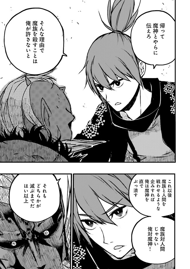Skill Ga Nakereba Level wo Ageru ~99 Ga Kansuto No Sekai De Level 800 Man Kara Sutato~ Chap 22.1 - Next Chap 23.1