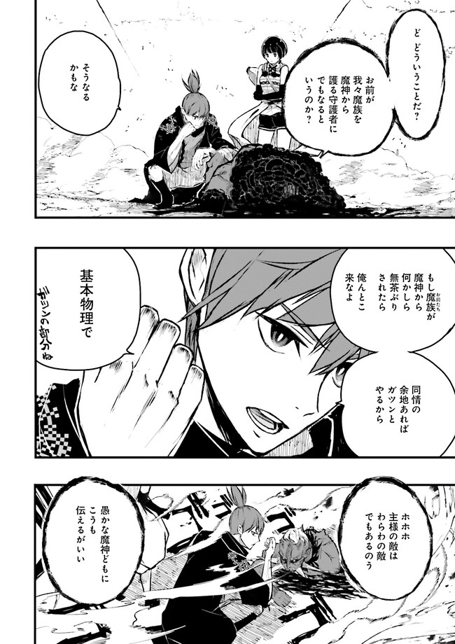 Skill Ga Nakereba Level wo Ageru ~99 Ga Kansuto No Sekai De Level 800 Man Kara Sutato~ Chap 22.1 - Next Chap 23.1