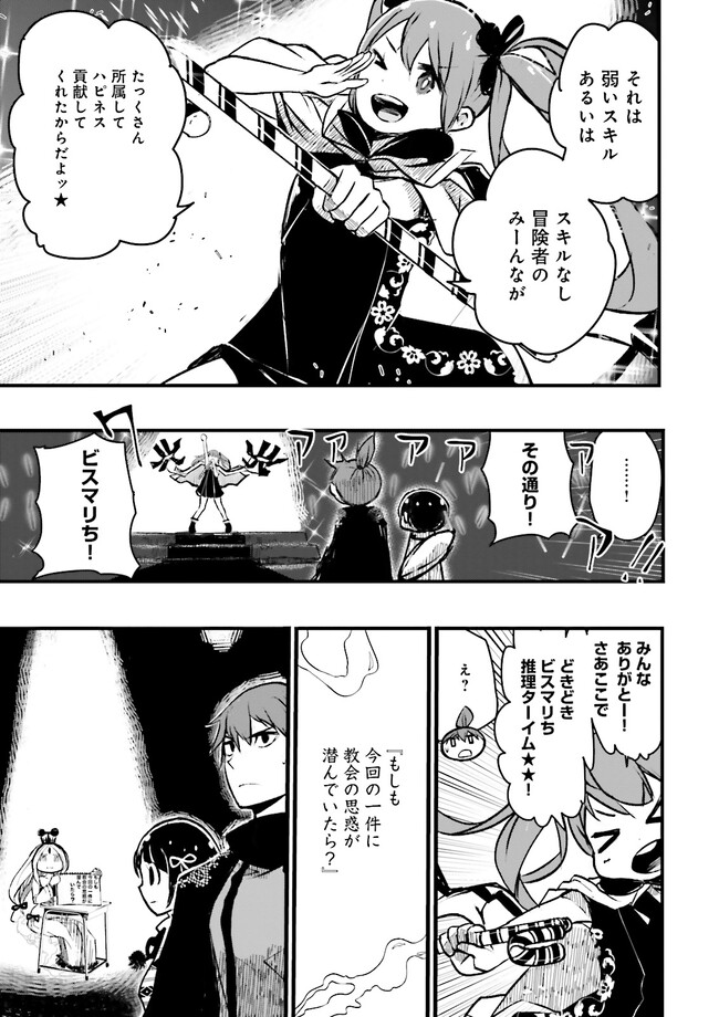 Skill Ga Nakereba Level wo Ageru ~99 Ga Kansuto No Sekai De Level 800 Man Kara Sutato~ Chap 22.2 - Next Chap 23.2