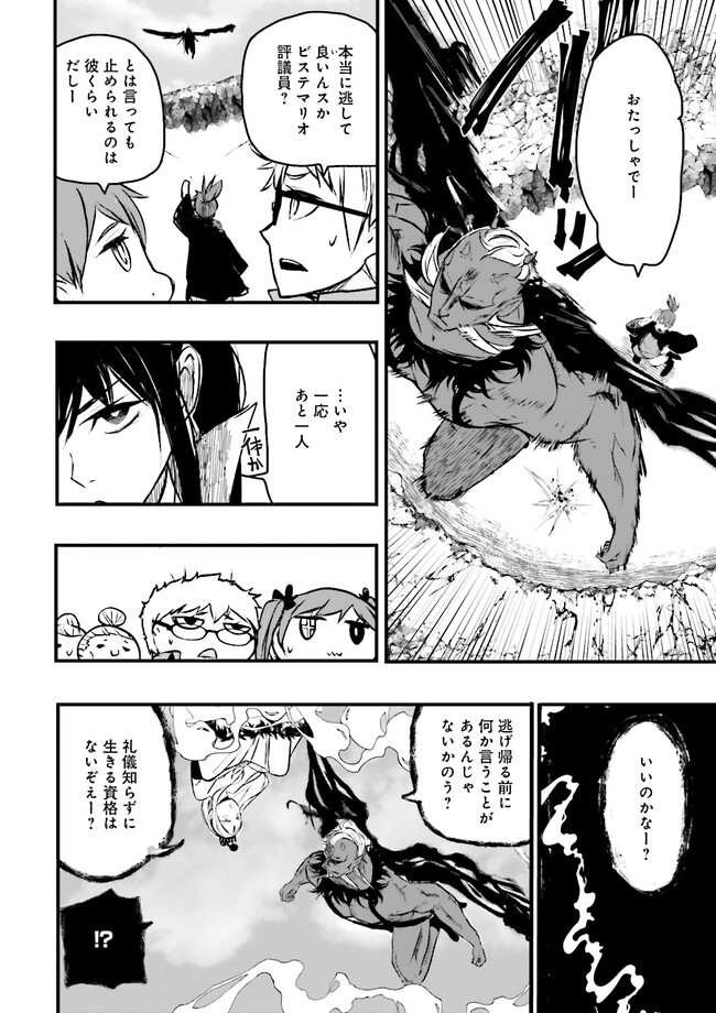 Skill Ga Nakereba Level wo Ageru ~99 Ga Kansuto No Sekai De Level 800 Man Kara Sutato~ Chap 22.2 - Next Chap 23.2