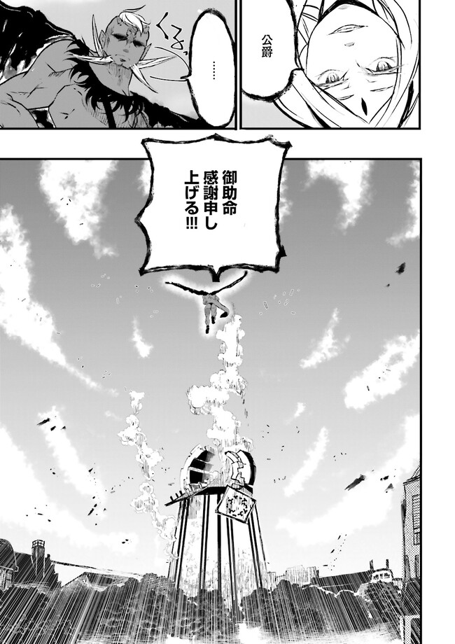 Skill Ga Nakereba Level wo Ageru ~99 Ga Kansuto No Sekai De Level 800 Man Kara Sutato~ Chap 22.2 - Next Chap 23.2
